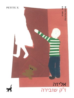cover image of אליזה